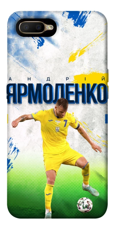 Чехол на OPPO A5 / A3S / AX5 / R15-NEO Ярмоленко №7 фото 1 из 1