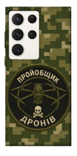 Чехол на Samsung Galaxy S23 Ultra Дроновод фото 1 из 1
