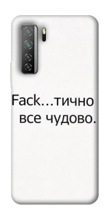 Чохол на Huawei Nova 7 SE Все чудово фото 1 з 1