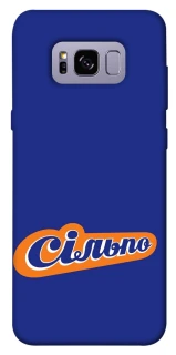 Чехол на Samsung G955 Galaxy S8 Plus Сильпо фото 1 из 1