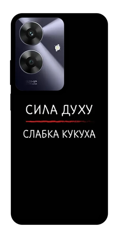Чохол на Realme Note 60 Сила Духу фото 1 з 1