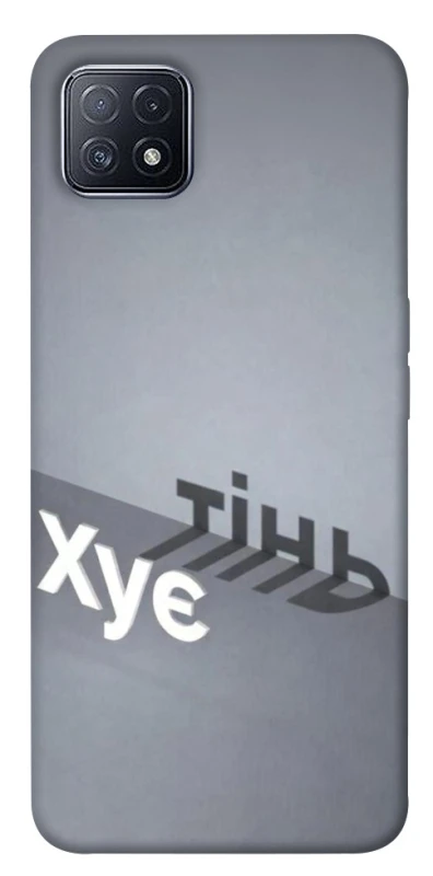 Чохол на Oppo A73 Тінь фото 1 з 1