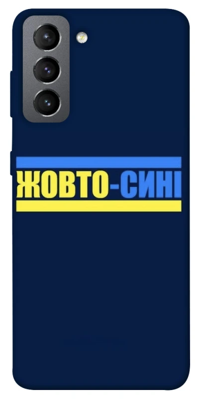 Чехол на Samsung Galaxy S21 FE UA-Football ver.8 фото 1 из 1