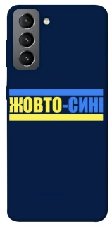 Чехол на Samsung Galaxy S21 FE UA-Football ver.8 фото 1 из 1