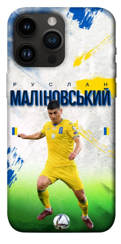 Чехол на Apple iPhone 14 Pro Max (6.7") Малиновский №8 фото 1 из 1