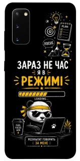 Чохол на Samsung Galaxy S20 Work Mode фото 1 з 1