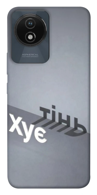 Чехол на Vivo Y02 Тінь фото 1 из 1