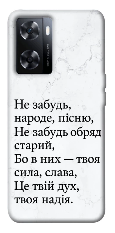 Чохол на OnePlus Nord N20 SE Не забудь фото 1 з 1