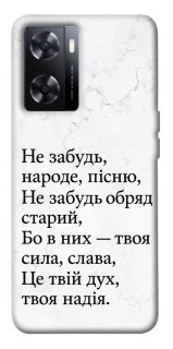 Чохол на OnePlus Nord N20 SE Не забудь фото 1 з 1