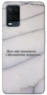 Чохол на Oppo A54 4G Милашка фото 1 з 1