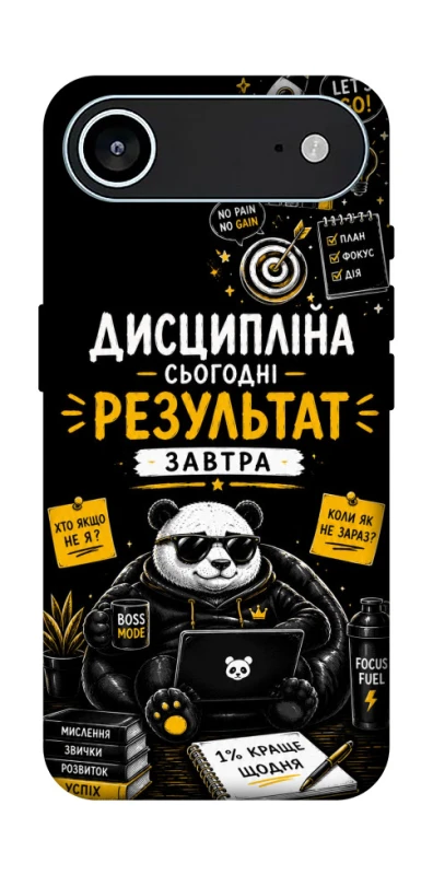 Чохол на Apple iPhone 17 Air (6.5") Дисципліна фото 1 з 1