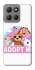 Чохол на Motorola Moto G15 4G Adopt Me Pets Logo фото 1 з 1
