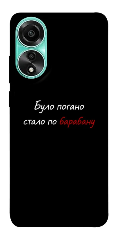 Чохол на Oppo A78 4G По барабану фото 1 з 1