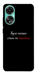 Чохол на Oppo A78 4G По барабану фото 1 з 1