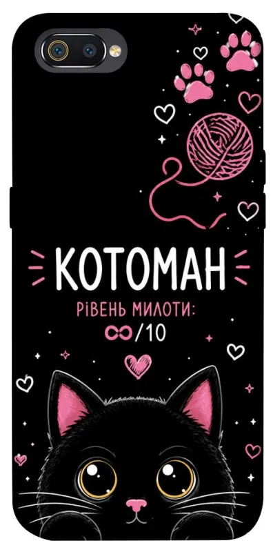 Чохол на Realme C2 Котоман фото 1 з 1