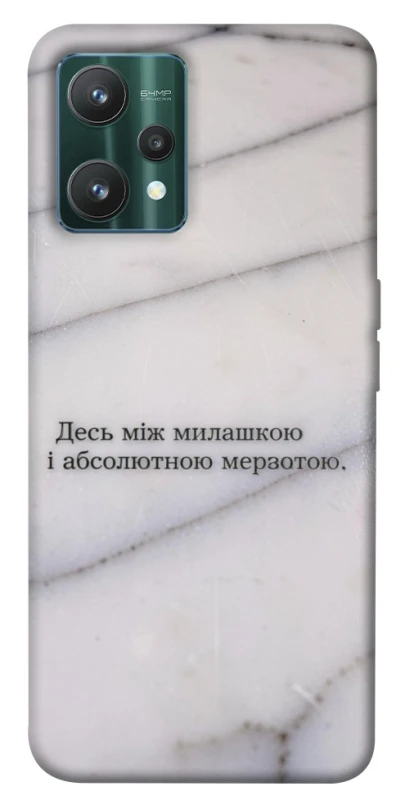 Чохол на Realme 9 Pro Милашка фото 1 з 1