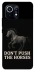 Чохол на Xiaomi Mi 11 Don't push the horses фото 1 з 1
