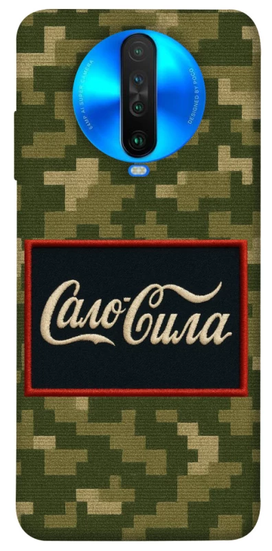 Чохол на Xiaomi Poco X2 Сало Сила фото 1 з 1