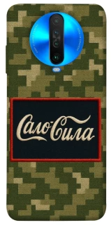 Чохол на Xiaomi Poco X2 Сало Сила фото 1 з 1