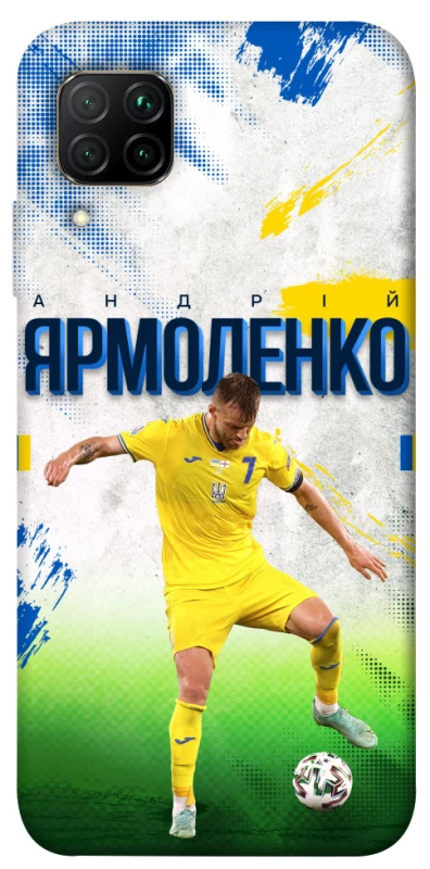 Чехол на Huawei P40 Lite Ярмоленко №7 фото 1 из 1