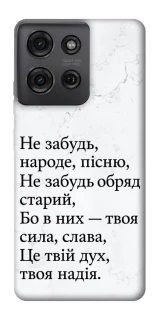 Чохол на Motorola Moto G75 Не забудь фото 1 з 1