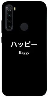 Чохол на Xiaomi Redmi Note 8 Japanese Happy фото 1 з 1