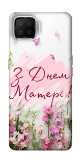 Чехол на Oppo A73 (2017) Mother's Day ver.3 фото 1 из 1