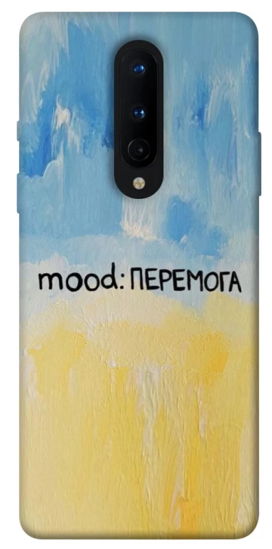 Чехол на OnePlus 8 Mood Peremoga фото 1 из 1