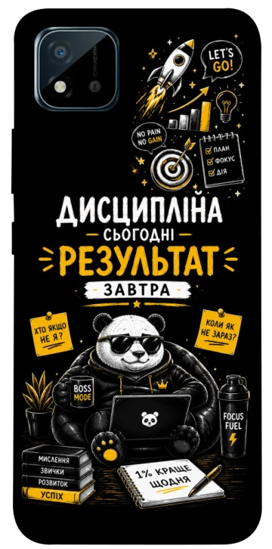 Чохол на Realme C20 Дисципліна фото 1 з 1
