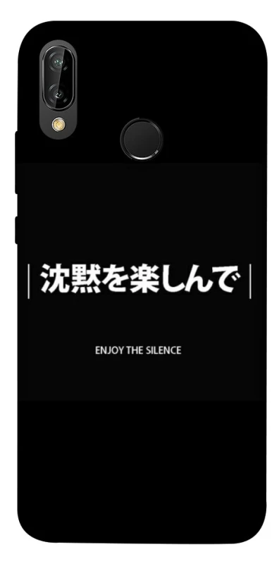 Чехол на Huawei P20 Lite Japanese Silence фото 1 из 1