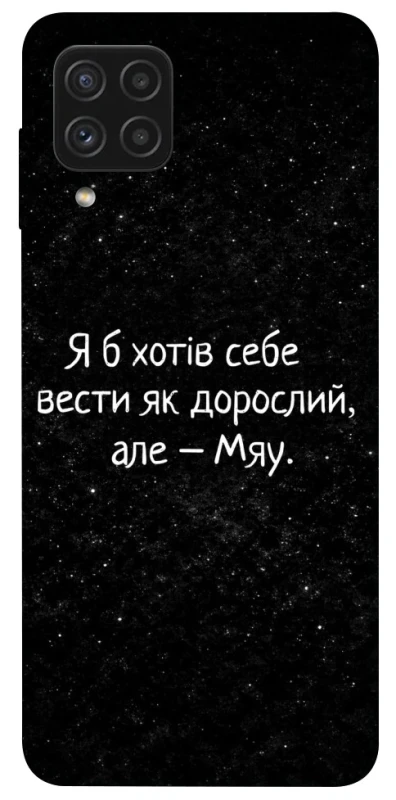 Чохол на Samsung Galaxy A22 4G Мяу фото 1 з 1