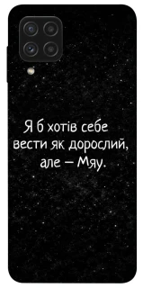 Чохол на Samsung Galaxy A22 4G Мяу фото 1 з 1