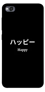 Чохол на Xiaomi Redmi 4a Japanese Happy фото 1 з 1