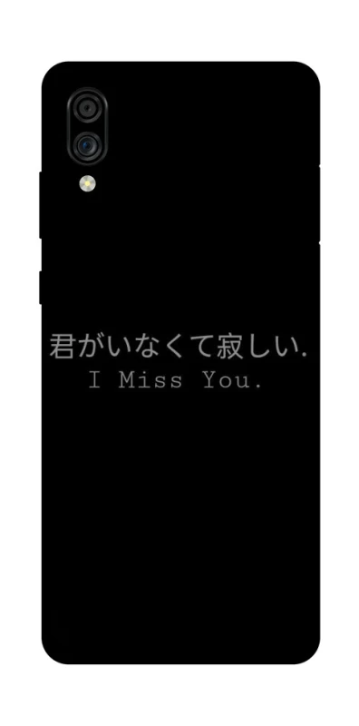 Чохол на ZTE Blade A5 (2020) Japanese I Miss You фото 1 з 1
