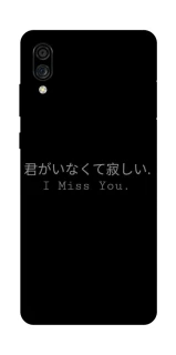 Чехол на ZTE Blade A5 (2020) Japanese I Miss You фото 1 из 1