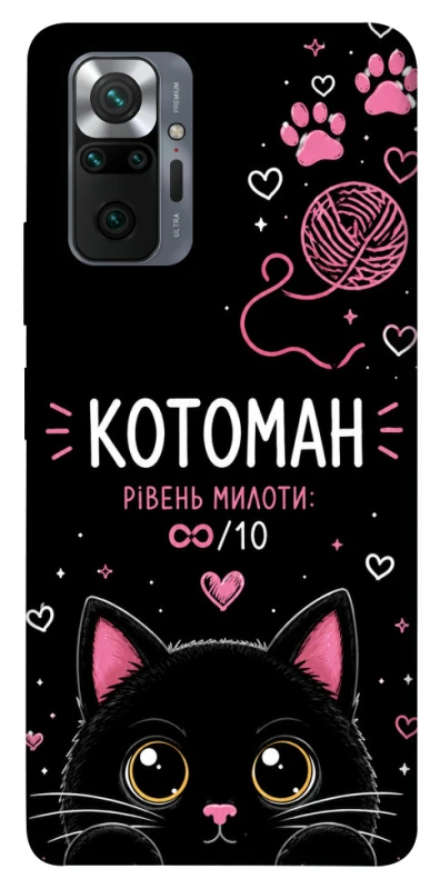 Чехол на Xiaomi Redmi Note 10 Pro Котоман фото 1 из 1