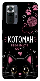 Чехол на Xiaomi Redmi Note 10 Pro Котоман фото 1 из 1
