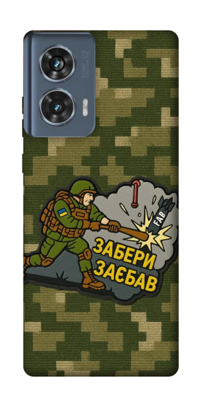 Чохол на Motorola Edge 50 Забери з собою фото 1 з 1