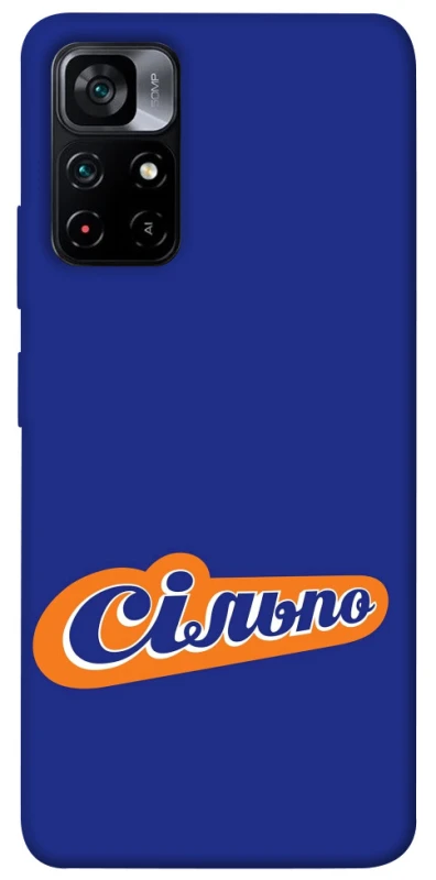 Чохол на Xiaomi Poco M4 Pro 5G Сільпо фото 1 з 1