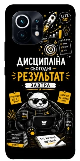 Чохол на Xiaomi Mi 11 Дисципліна фото 1 з 1