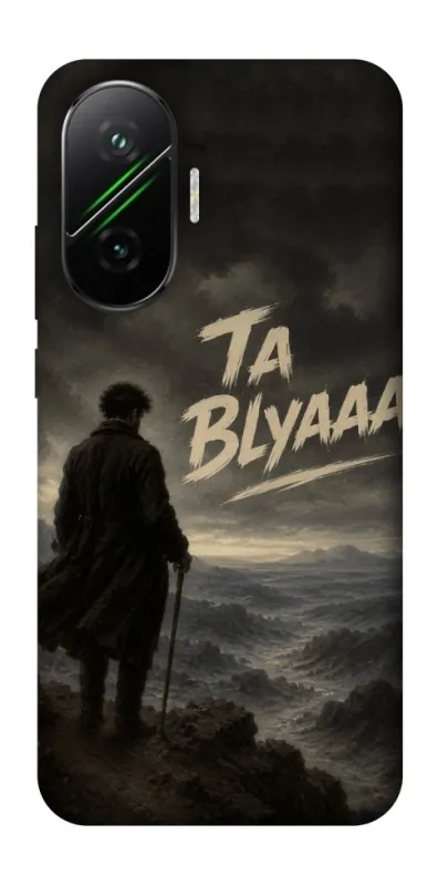Чехол на Xiaomi Poco F7 Ta Blyaaa фото 1 из 1