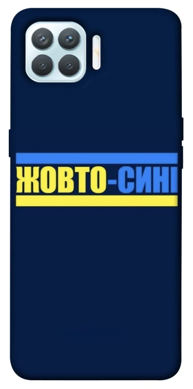 Чехол на Oppo F17 Pro UA-Football ver.8 фото 1 из 1