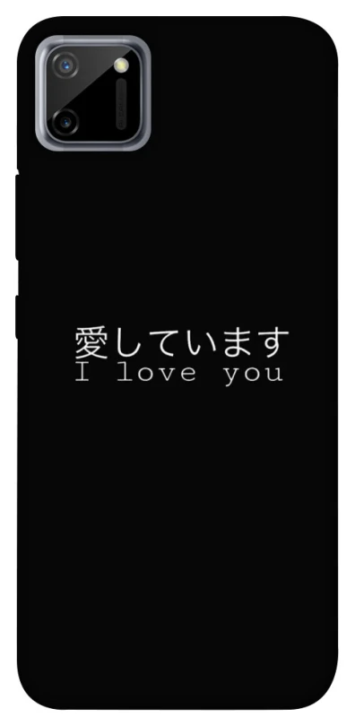 Чохол на Realme C11 Japanese I Love You фото 1 з 1