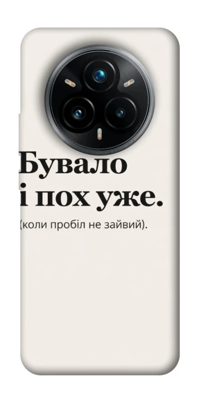 Чохол на Realme 14 Pro Похуже фото 1 з 1