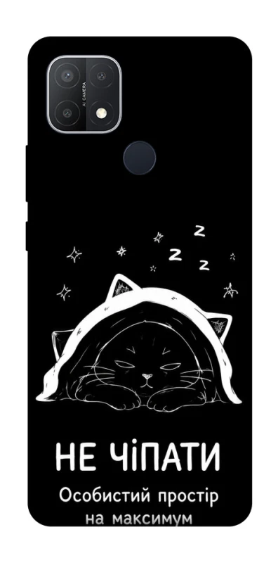 Чохол на Oppo A15s / A15 Не чіпати фото 1 з 1