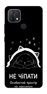 Чохол на Oppo A15s / A15 Не чіпати фото 1 з 1