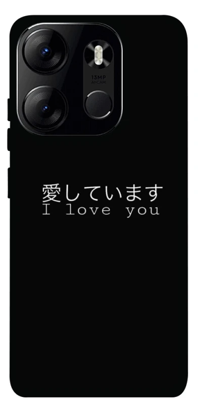 Чохол на Tecno Spark Go 2023 Japanese I Love You фото 1 з 1