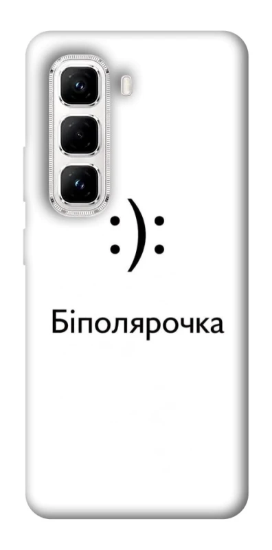Чохол на Infinix Hot 50 Pro Біполярочка фото 1 з 1