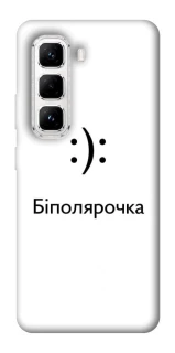 Чохол на Infinix Hot 50 Pro Біполярочка фото 1 з 1