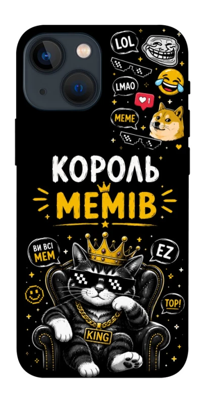Чехол на Apple iPhone 13 mini (5.4") Король мемів фото 1 из 1